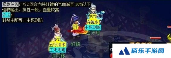 《梦幻西游》觅影玲珑结任务攻略