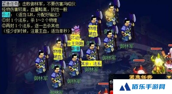 《梦幻西游》觅影玲珑结任务攻略