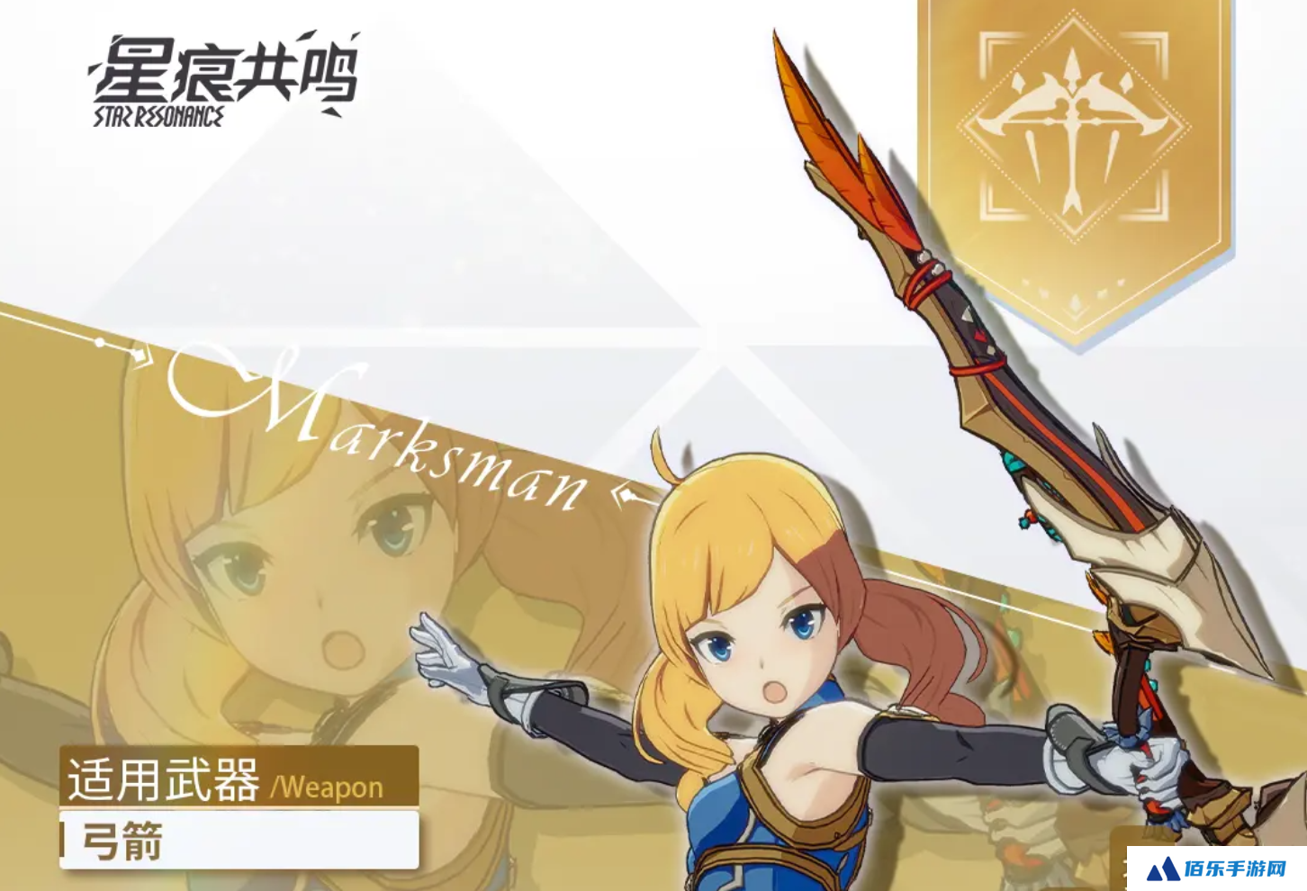 星痕共鸣神射手技能怎么选 星痕共鸣神射手怎么玩