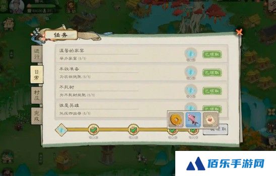 桃源记2食卷怎么获得
