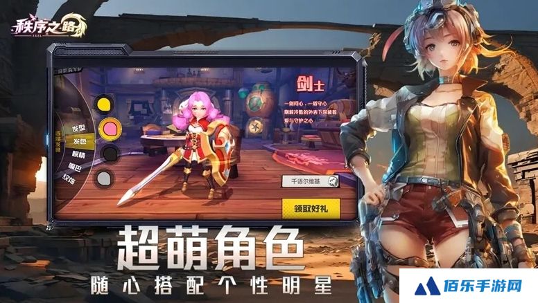 秩序之路攻略 秩序之路玩法技巧分享