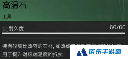 七日世界雪国人生怎么抗寒-七日世界雪国人生失温症怎么办