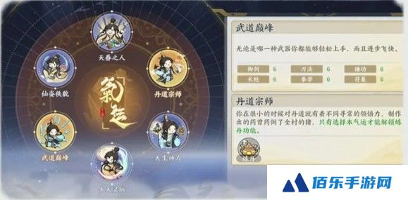 掌门下山开局天赋选择攻略