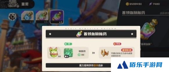 洛克王国世界道具进化怎么做