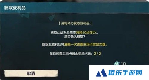 《荒野起源》阅历获取途径