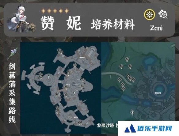 《鸣潮》赞妮突破材料一览