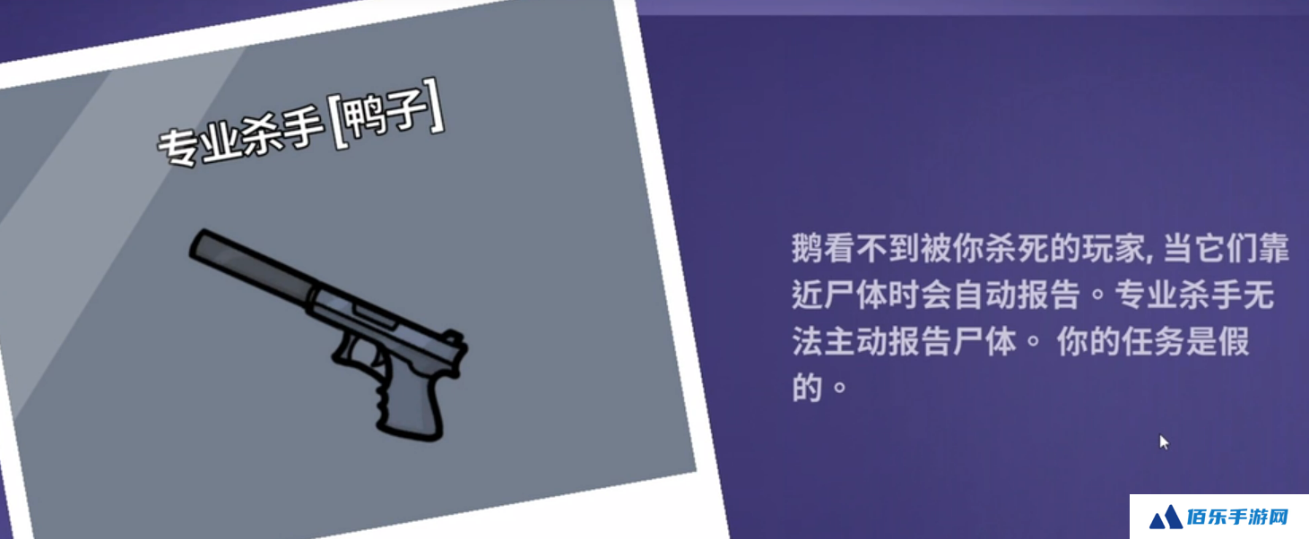鹅鸭杀手游怎么开灯 鹅鸭杀手游游戏任务介绍