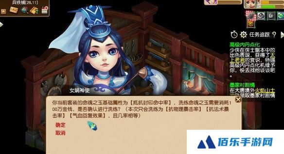 《梦幻西游》命魂之玉属性效果介绍