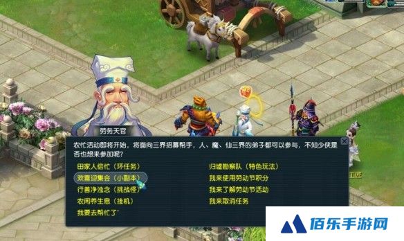 梦幻西游劳动节欢喜迎集会副本攻略