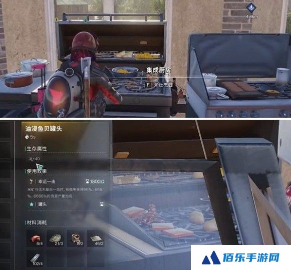 七日世界油浸鱼贝罐头怎么获得
