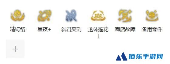 云顶之弈手游S14赛季赌狗魔装强袭千珏出装攻略