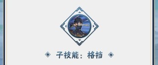 《火影忍者手游》宇智波泉奈技能介绍
