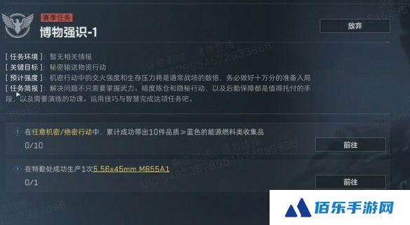 《三角洲行动》3x3保险箱流程一览