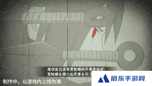 《火影忍者手游》宇智波泉奈技能介绍