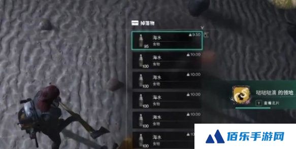 七日世界海水获取方式