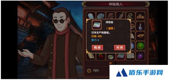 《皇后成长计划2》智力增加方法