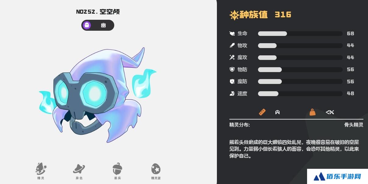 洛克王国世界空空颅怎么抓