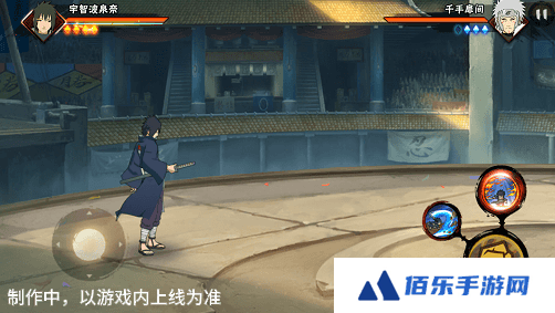 《火影忍者手游》宇智波泉奈技能介绍