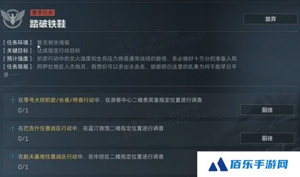 《三角洲行动》3x3保险箱流程一览