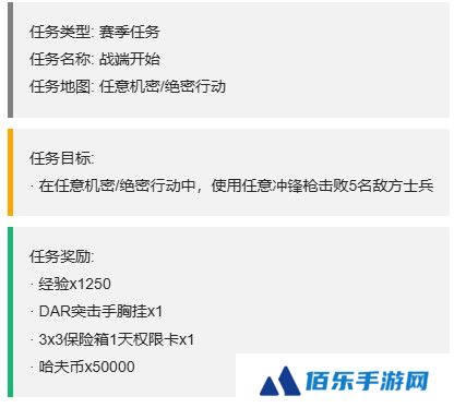 三角洲行动3x3保险箱流程说明