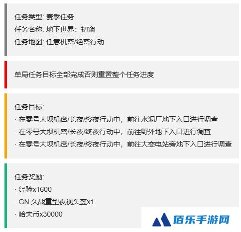 《三角洲行动》3x3保险箱流程一览