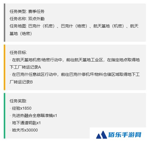 《三角洲行动》3x3保险箱流程一览