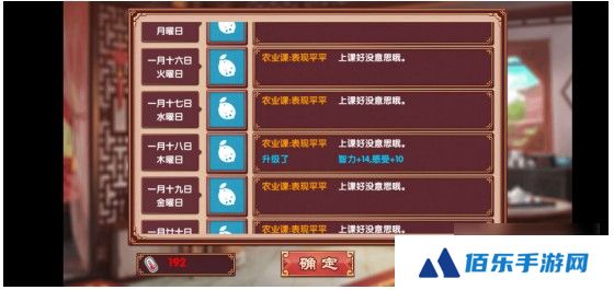 《皇后成长计划2》智力增加方法