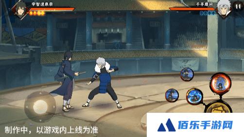 《火影忍者手游》宇智波泉奈技能介绍