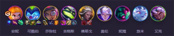 云顶之弈手游s14战略九五阵容搭配