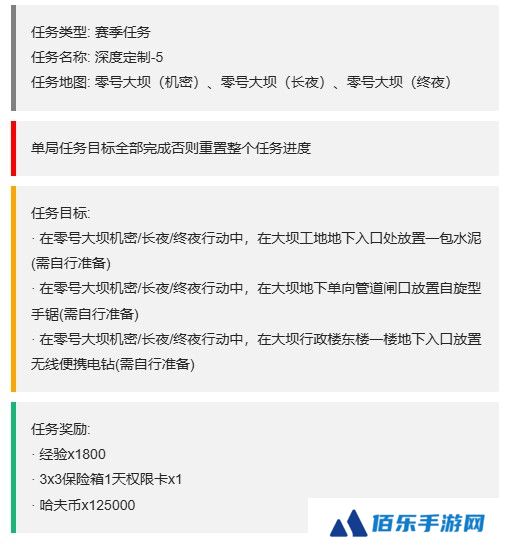《三角洲行动》3x3保险箱流程一览
