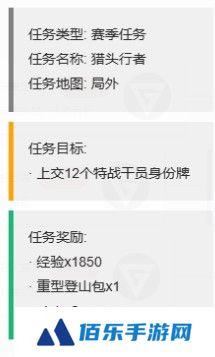 《三角洲行动》3x3保险箱流程一览
