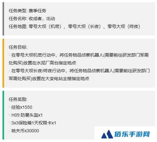 《三角洲行动》3x3保险箱流程一览