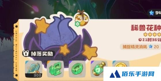 洛克王国世界花瓣怎么获得
