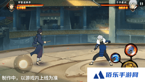 《火影忍者手游》宇智波泉奈技能介绍