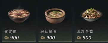 燕云十六声菜谱配方大全及获取方式