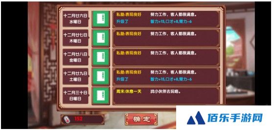 皇后成长计划2智力怎么增加