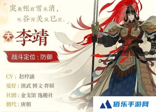 忘川风华录李靖技能是什么