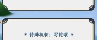 《火影忍者手游》宇智波泉奈技能介绍