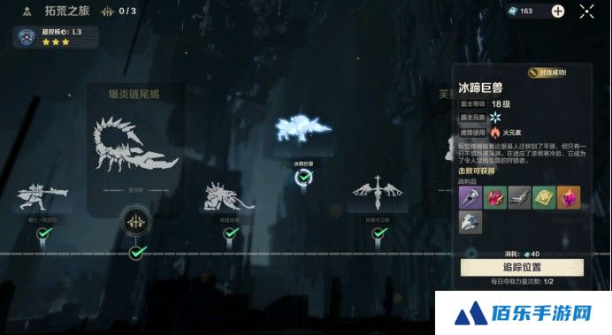 荒野起源冰蹄巨兽怎么打