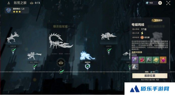 荒野起源电磁鸣蛙怎么打