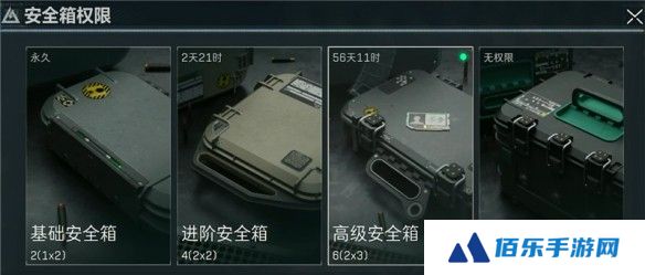《三角洲行动》3x3保险箱流程一览