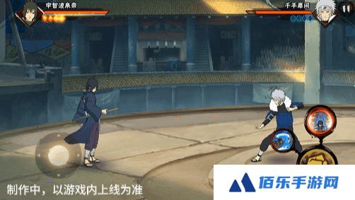 《火影忍者手游》宇智波泉奈技能介绍