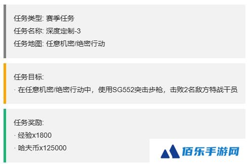 《三角洲行动》3x3保险箱流程一览