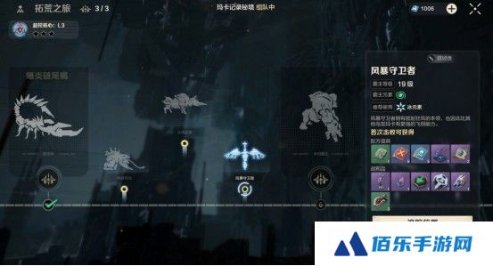 荒野起源风暴守卫者怎么打