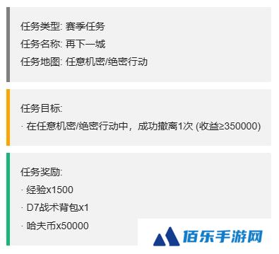 《三角洲行动》3x3保险箱流程一览