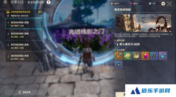 《荒野起源》爆炎链尾蝎打法攻略
