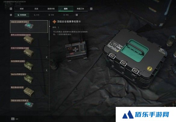 《三角洲行动》3x3保险箱流程一览