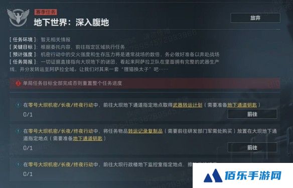 《三角洲行动》3x3保险箱流程一览