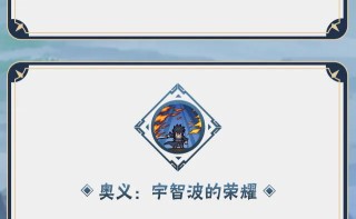 《火影忍者手游》宇智波泉奈技能介绍