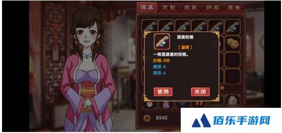 《皇后成长计划2》智力增加方法
